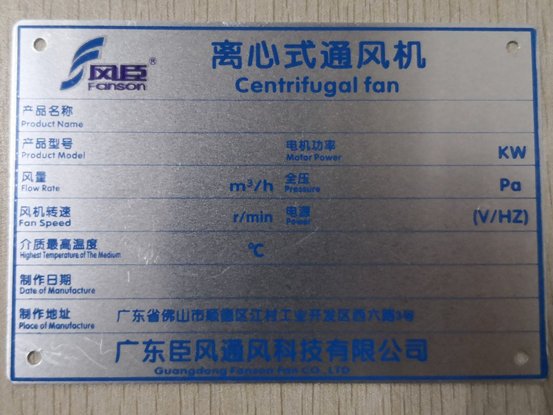 怎么理解風機型號的主要性能參數及含義 怎么理解風機型號的主要性能參數及含義